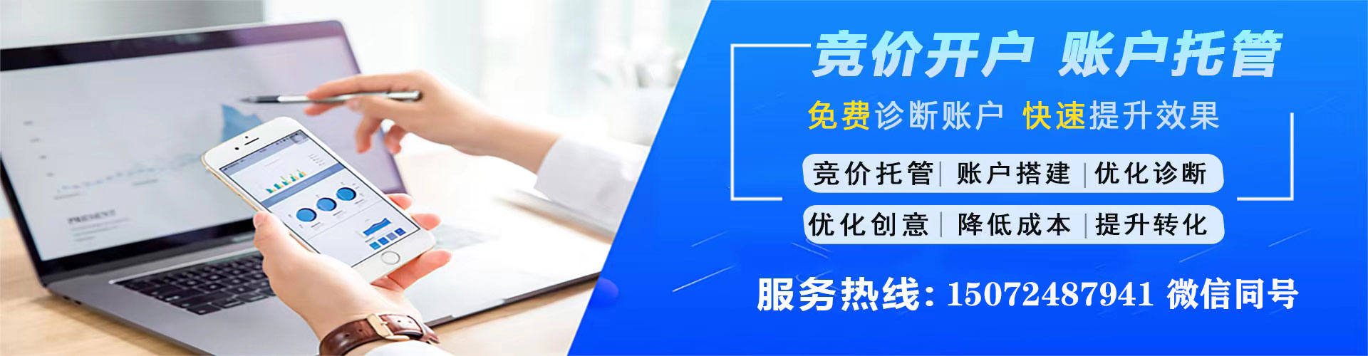 那曲百度竞价运营
