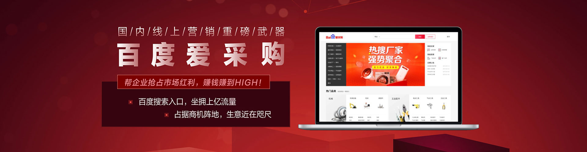 那曲百度推广运营